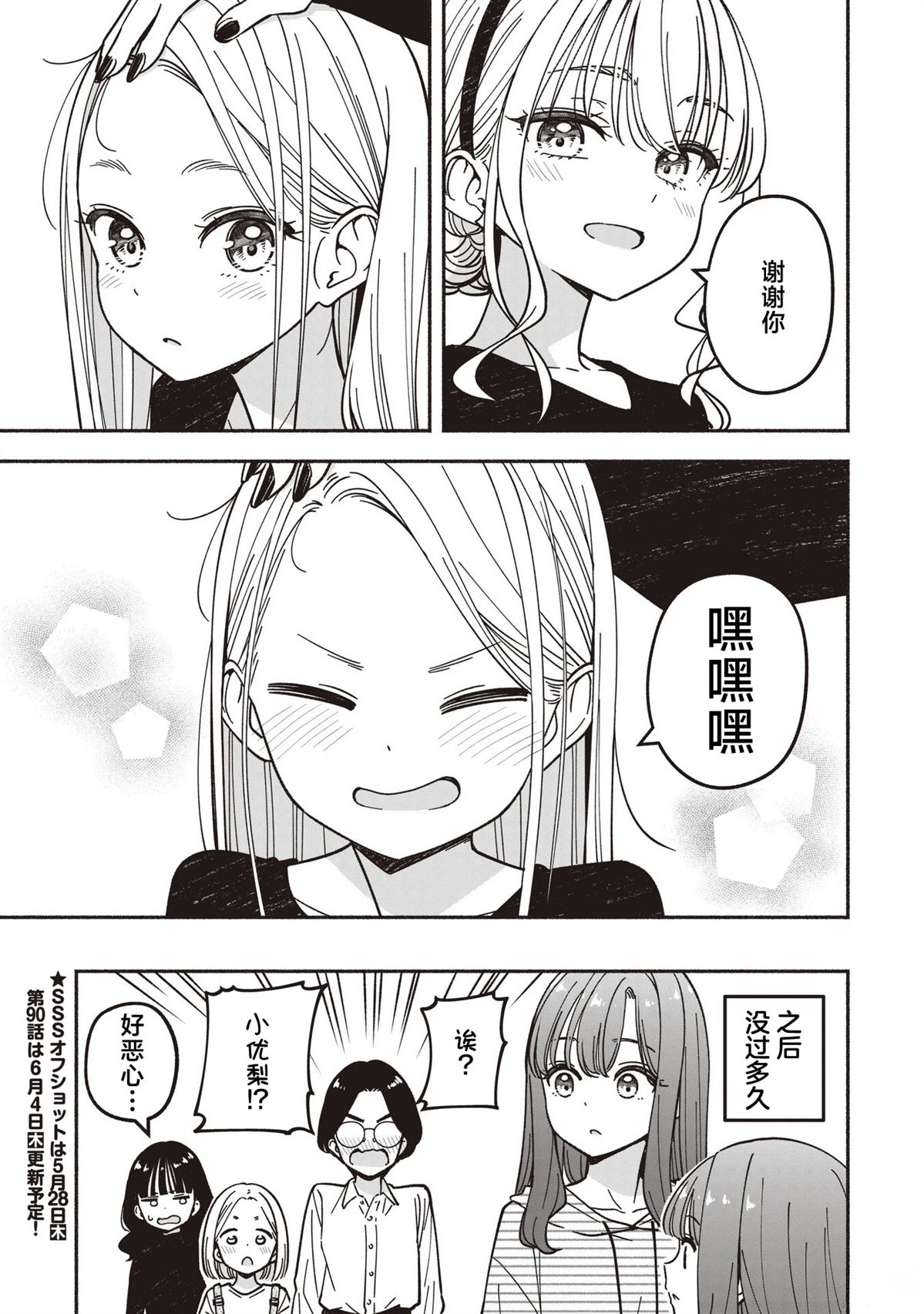 第89话25