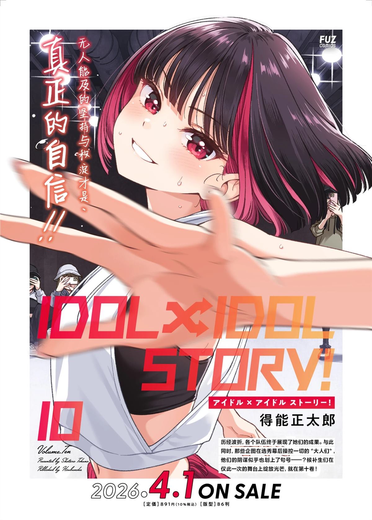 第89话31