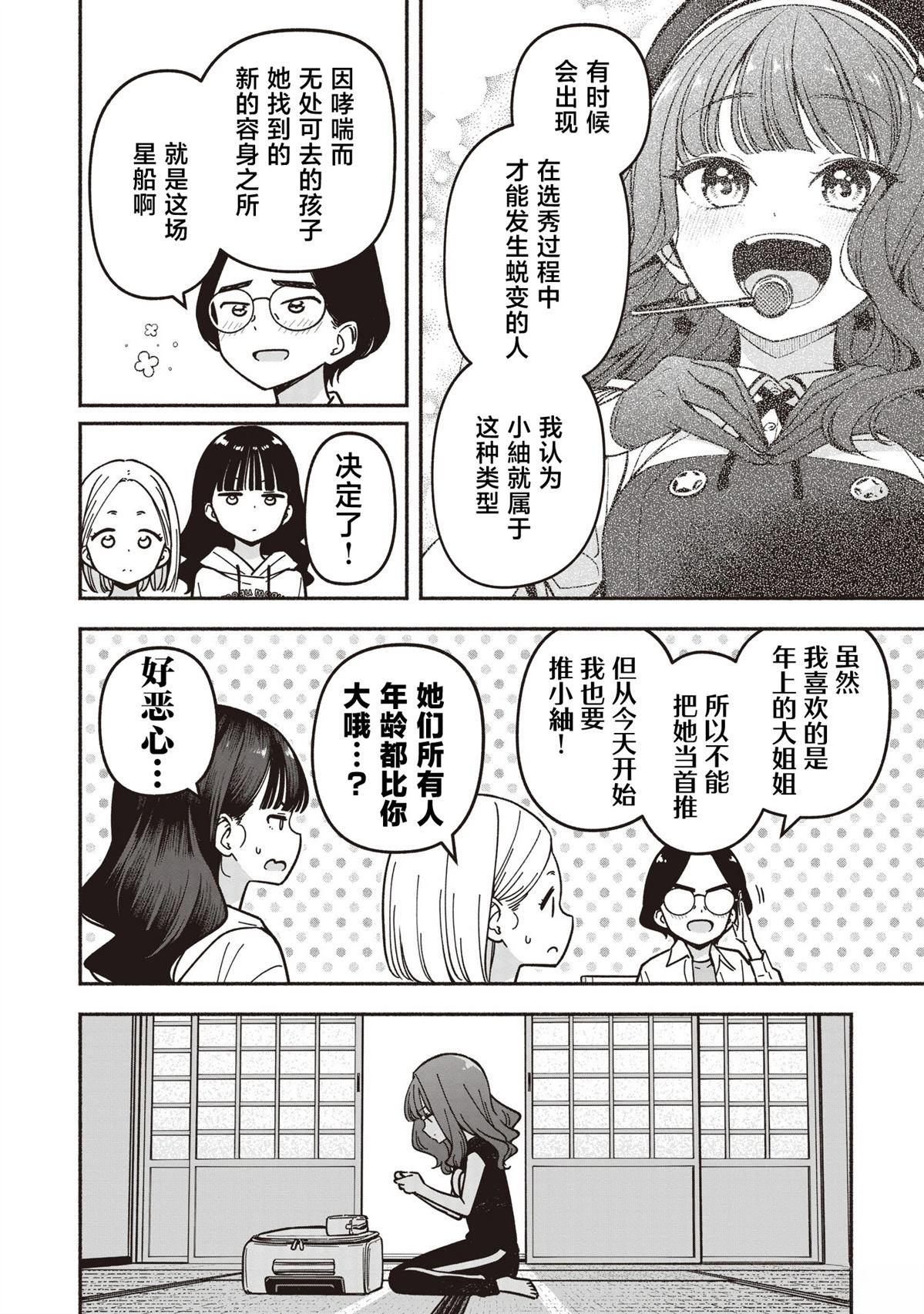 第89话6