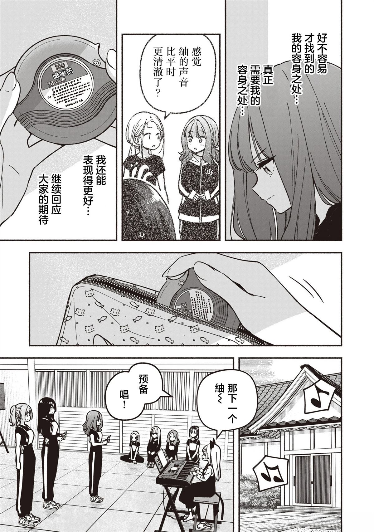 第89话7