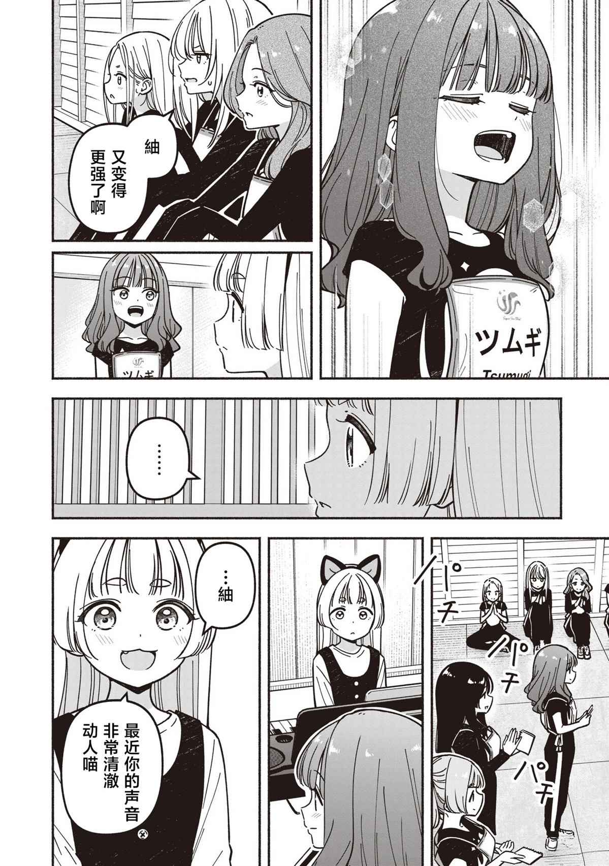 第89话8