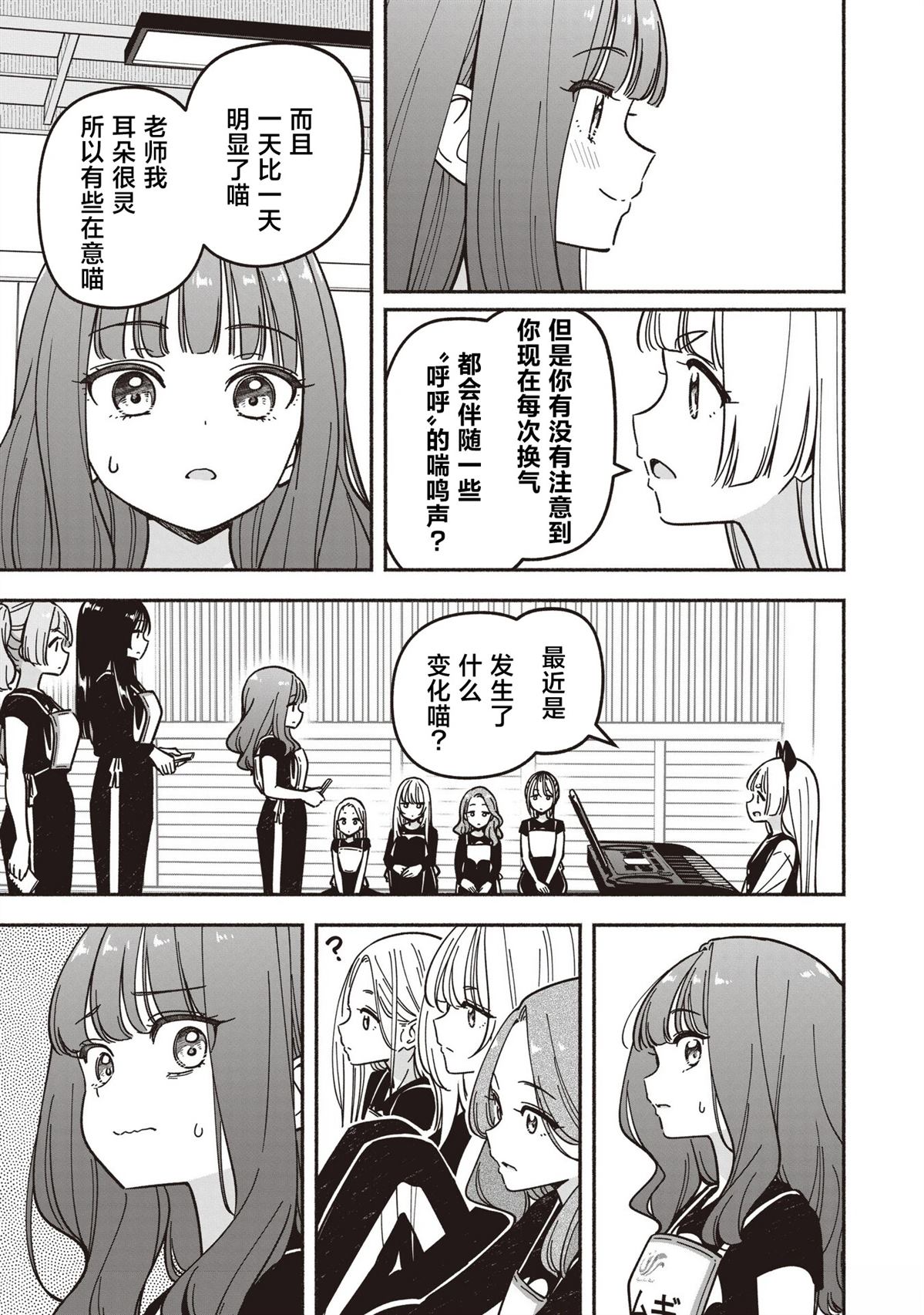第89话9