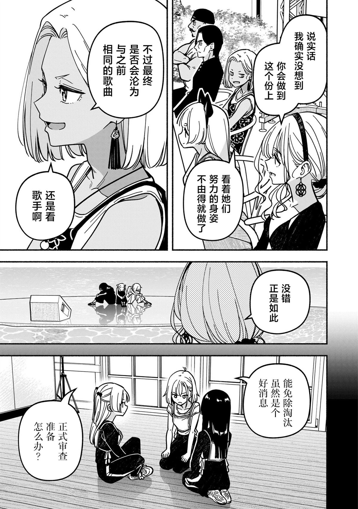 第65话7