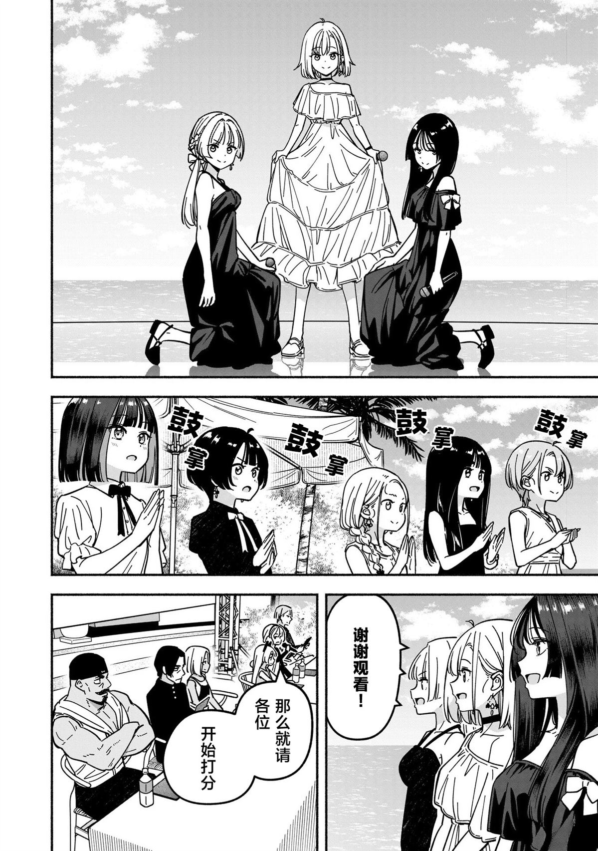 第65话20
