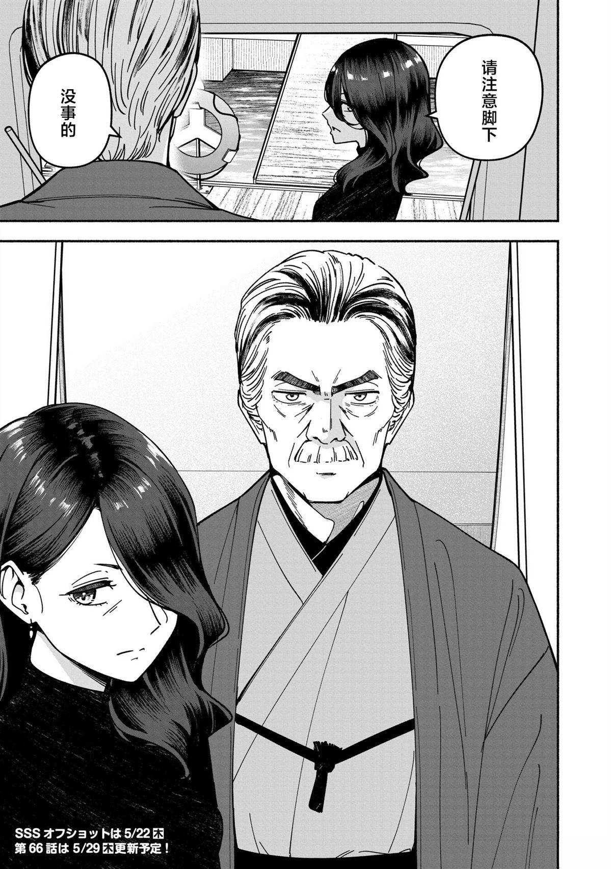 第65话25