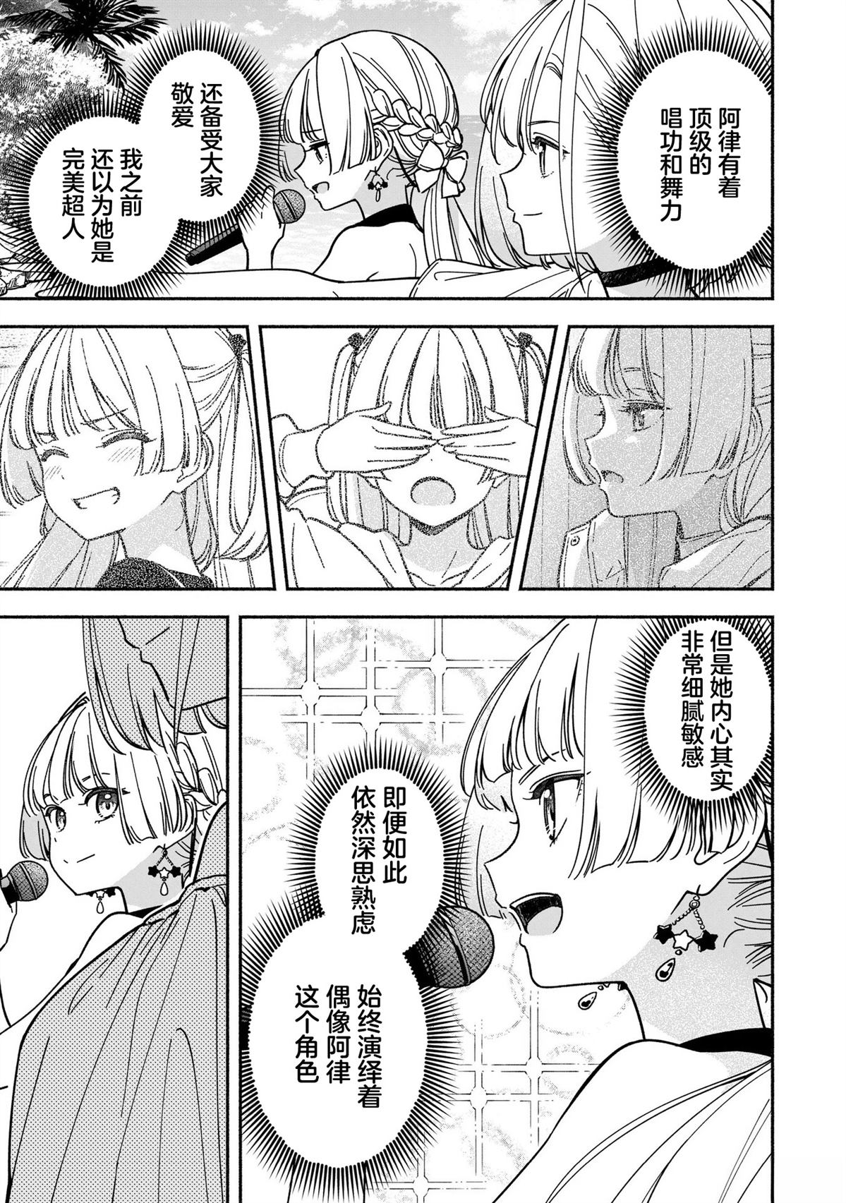 第65话13