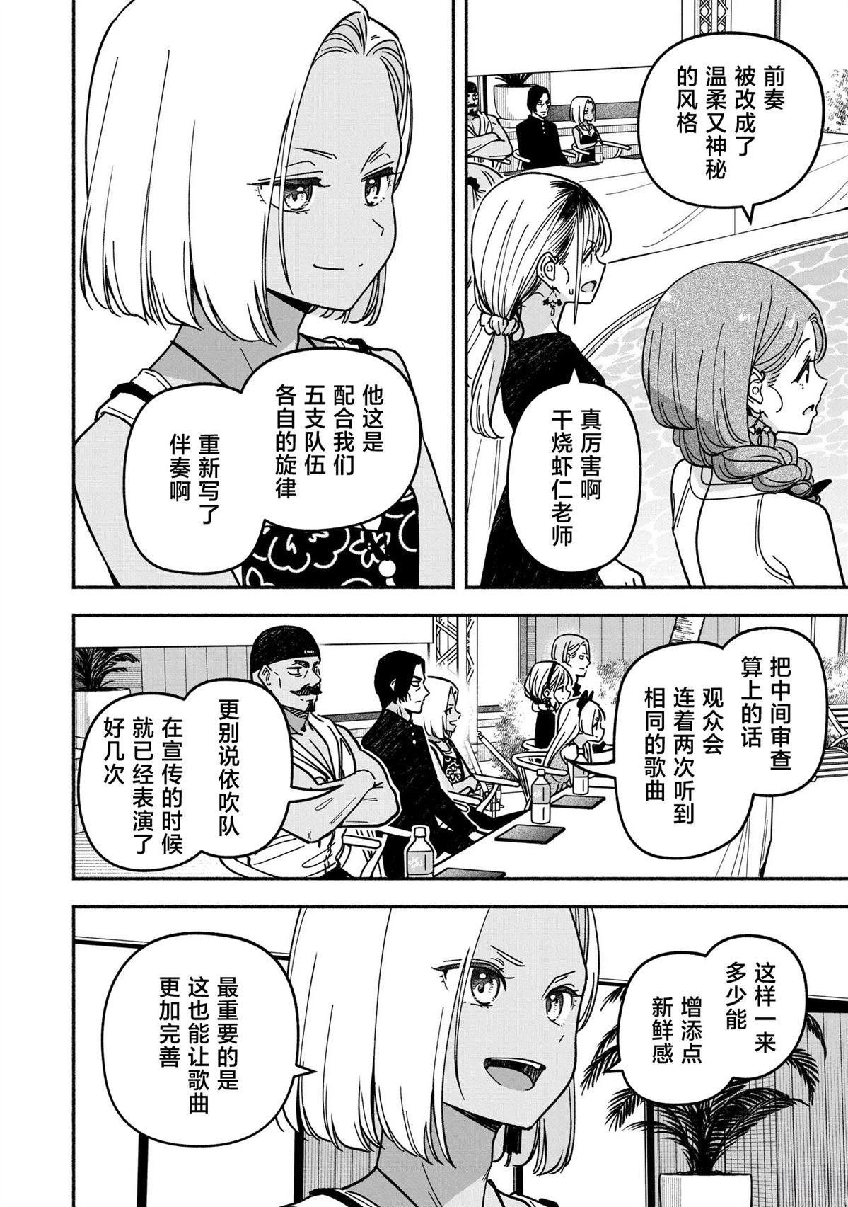 第65话6