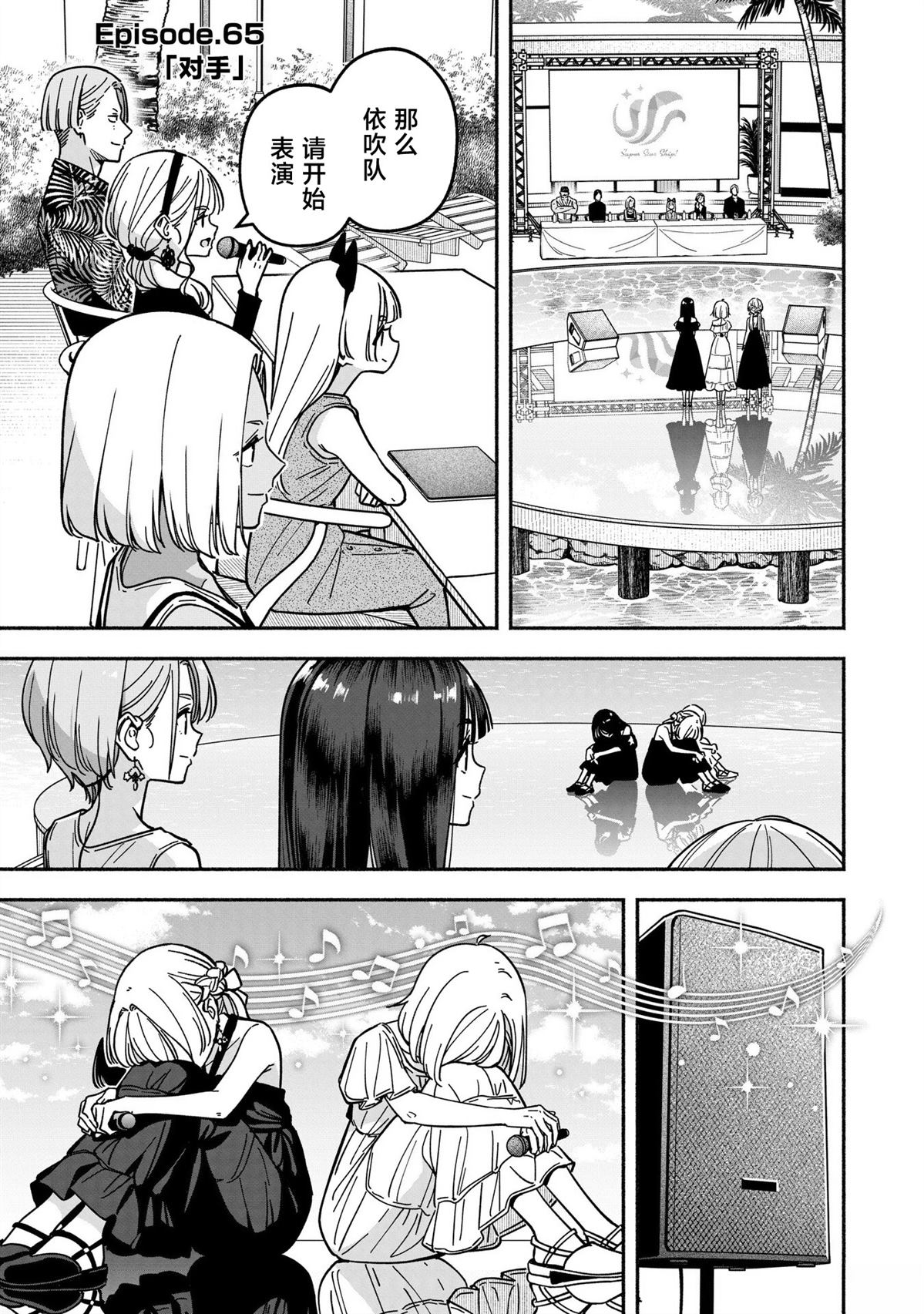 第65话5