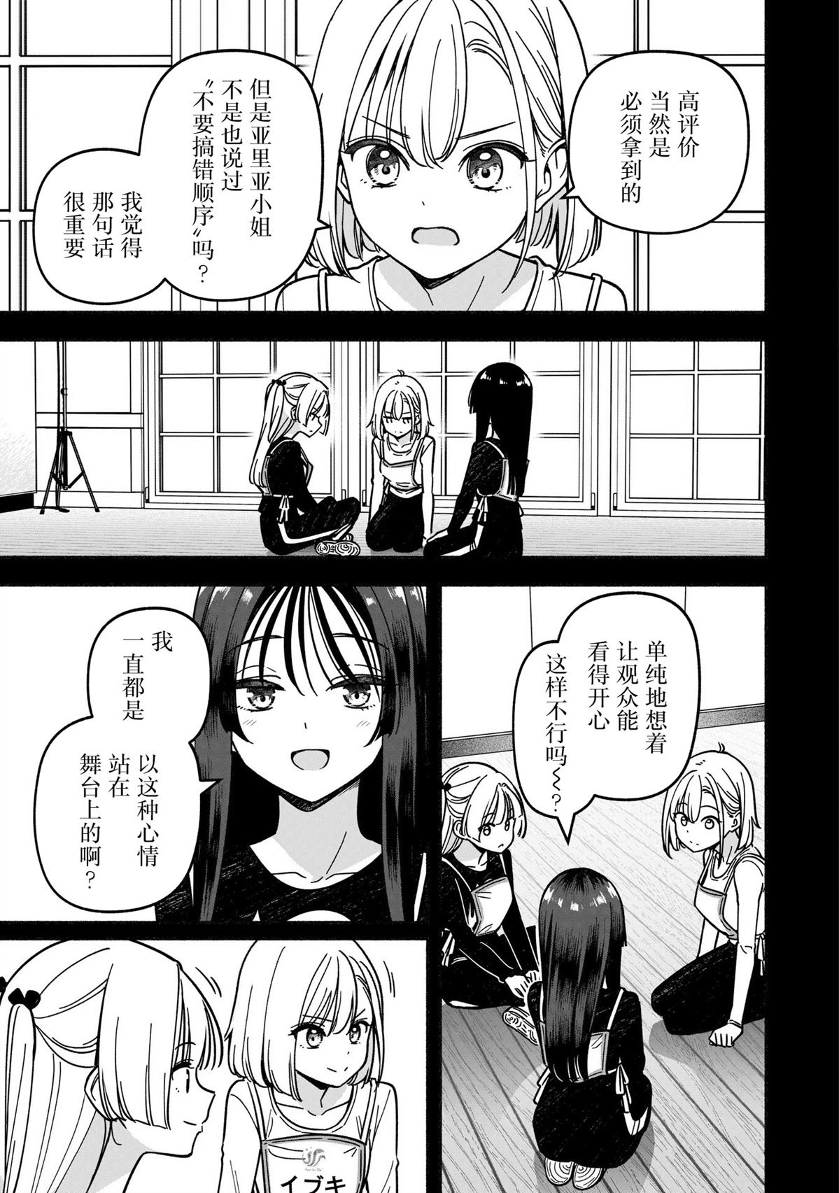 第65话9