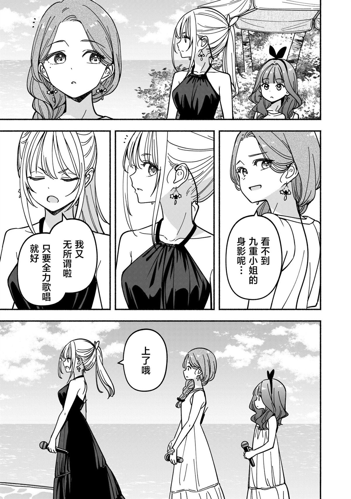 第65话23