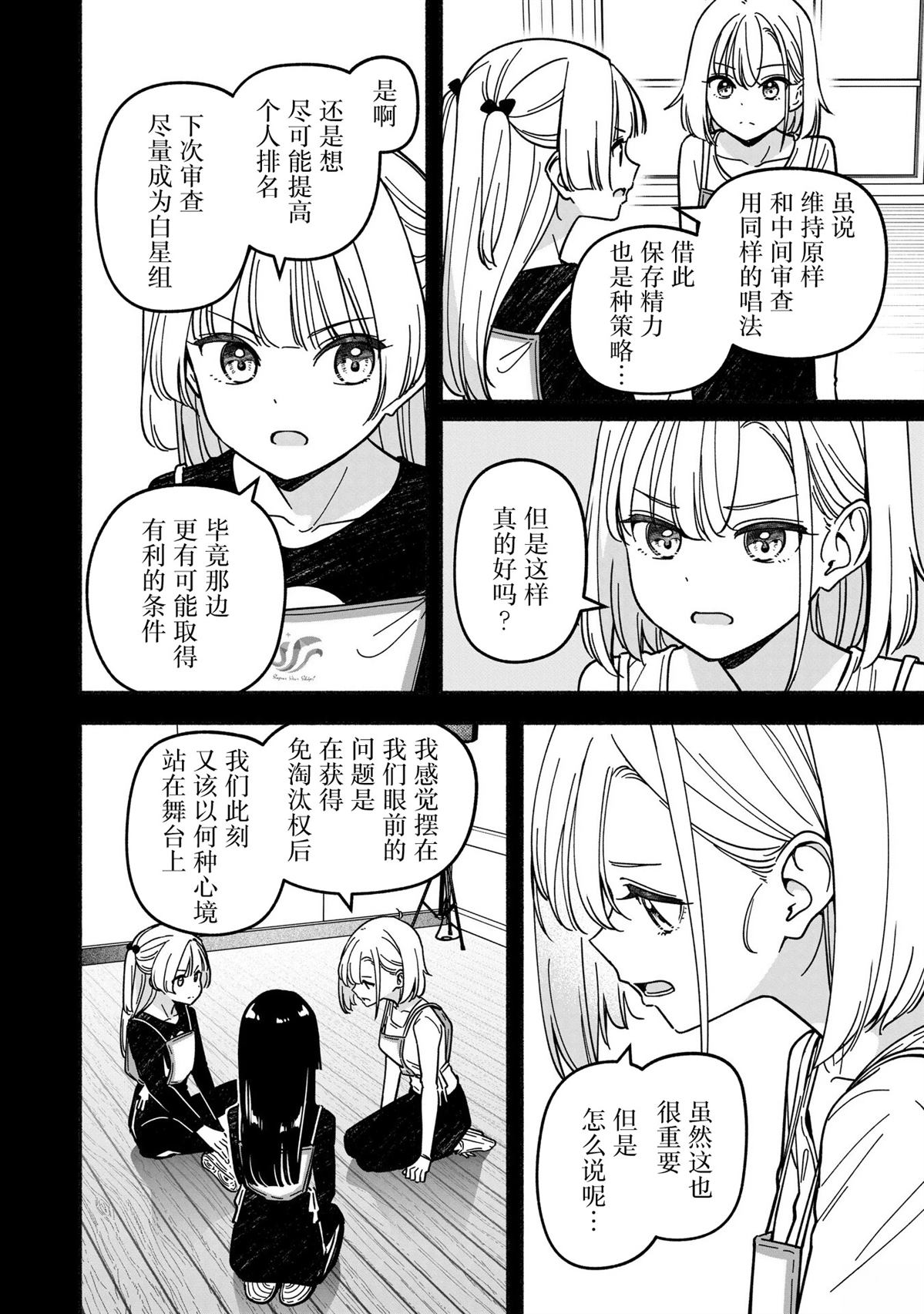 第65话8