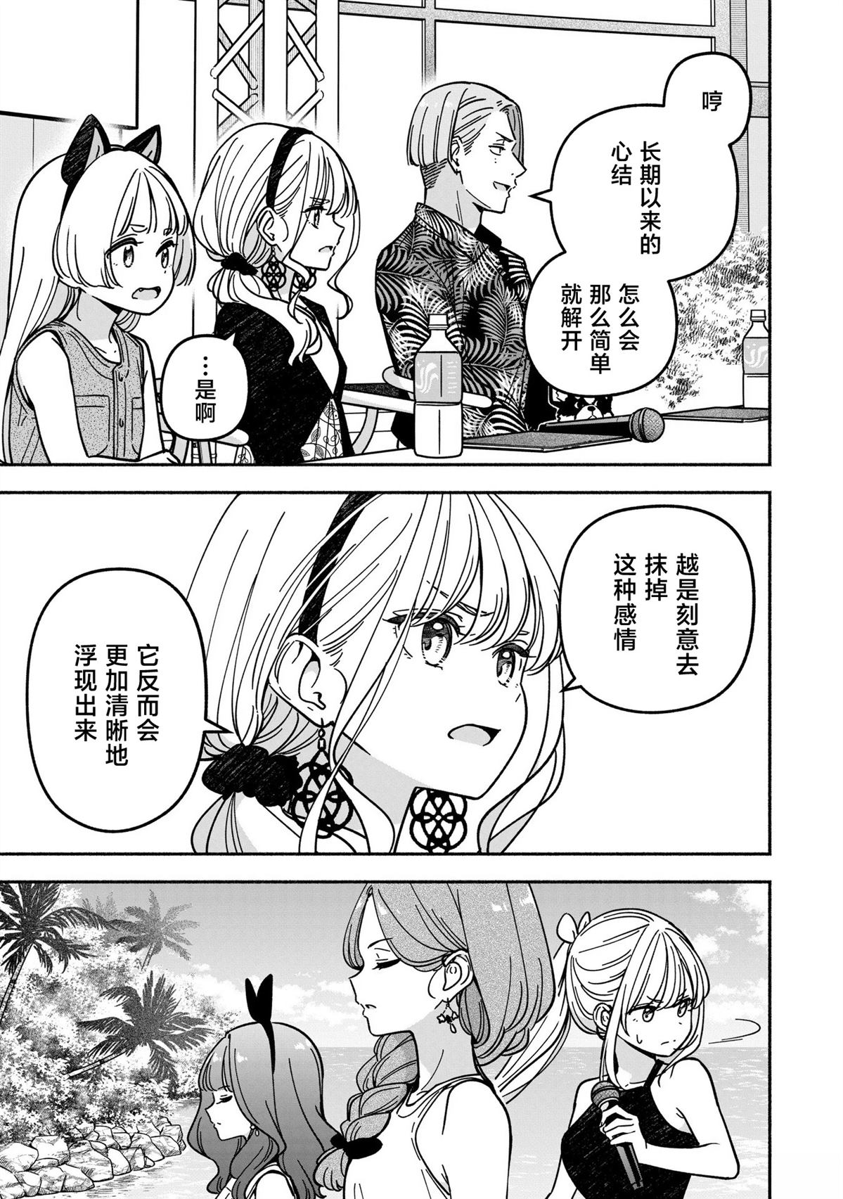 第66话23