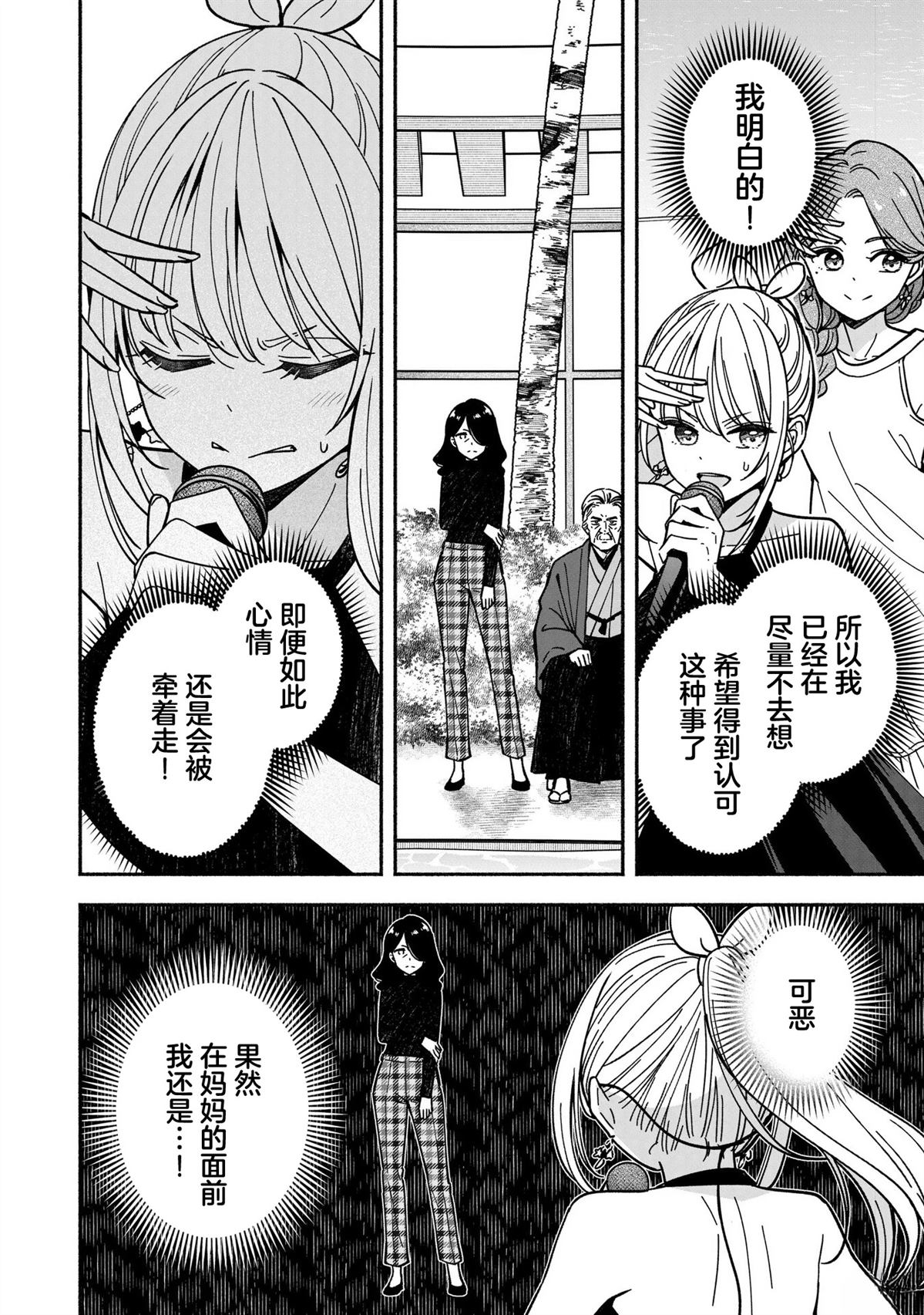 第66话22