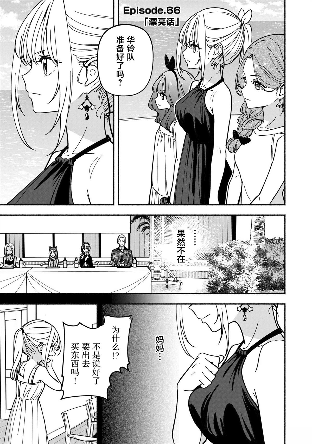 第66话5