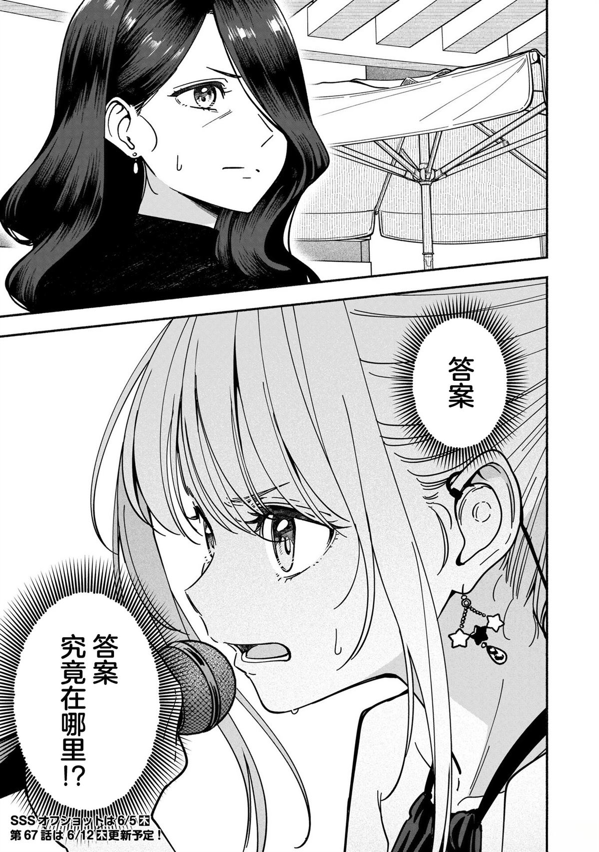 第66话25