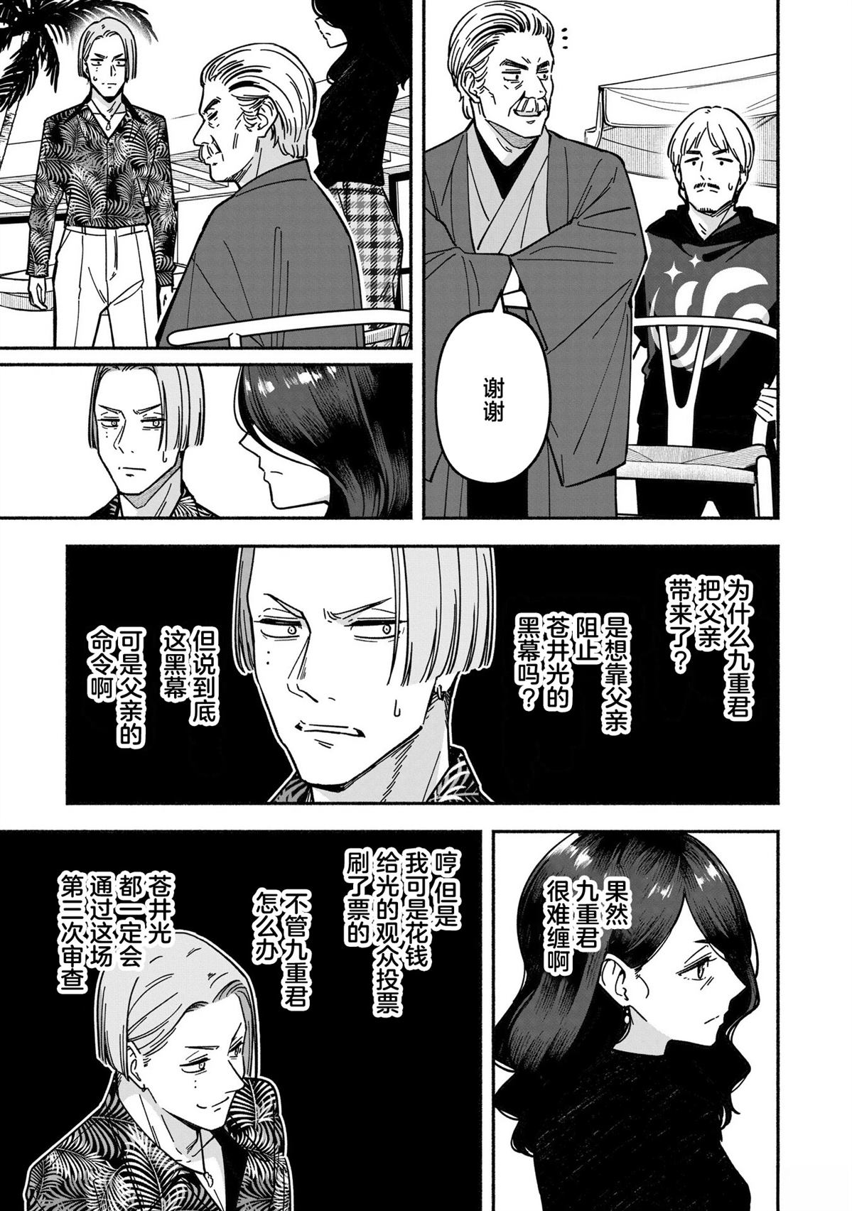 第66话11