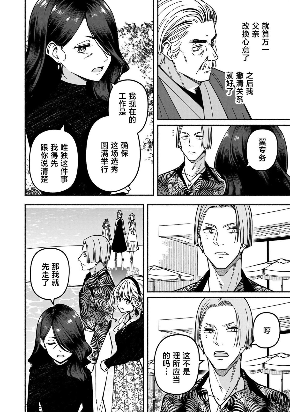 第66话12