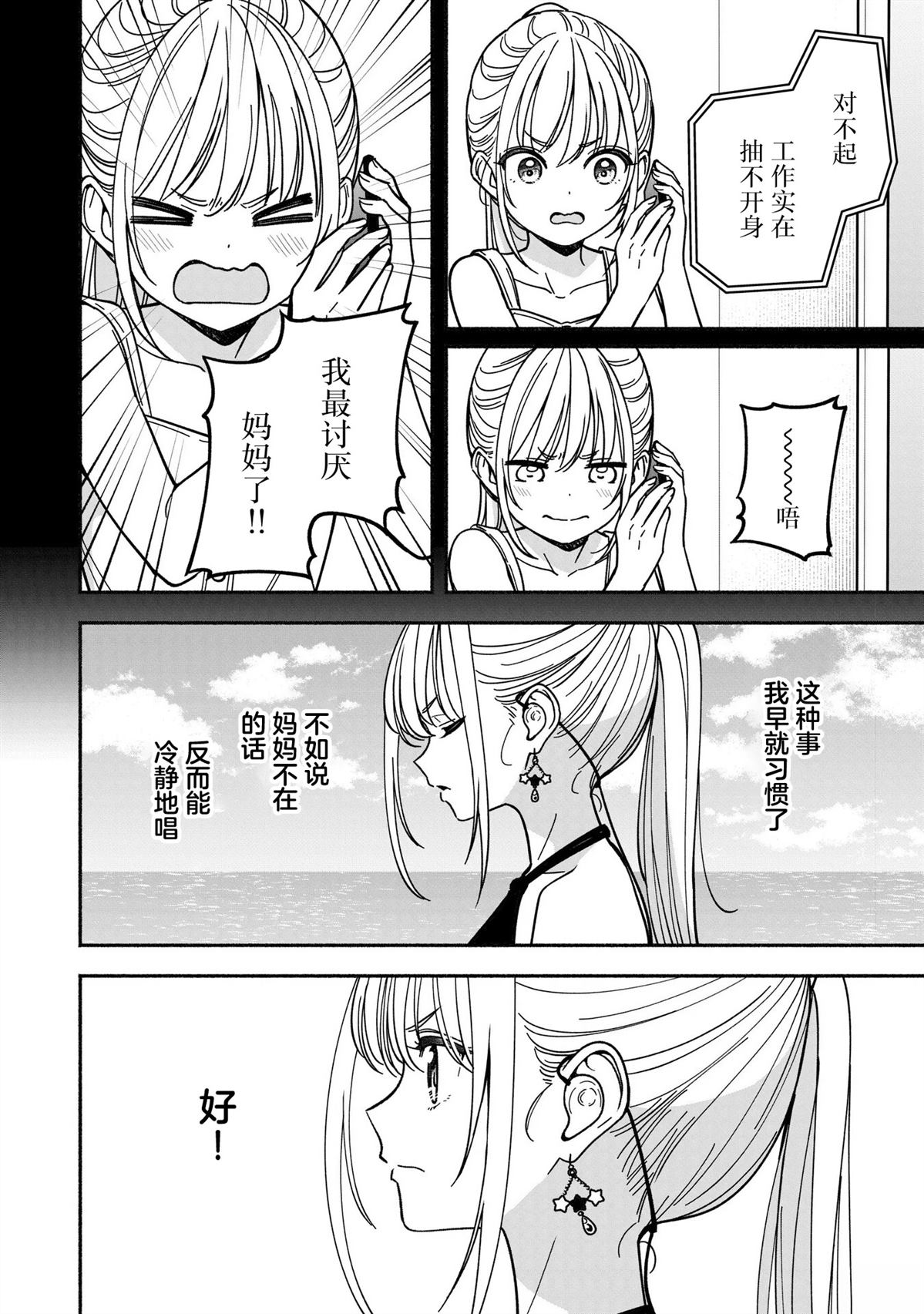 第66话6