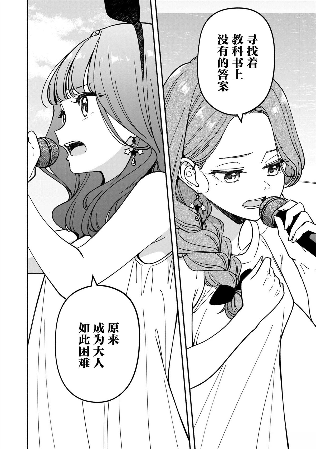 第66话24