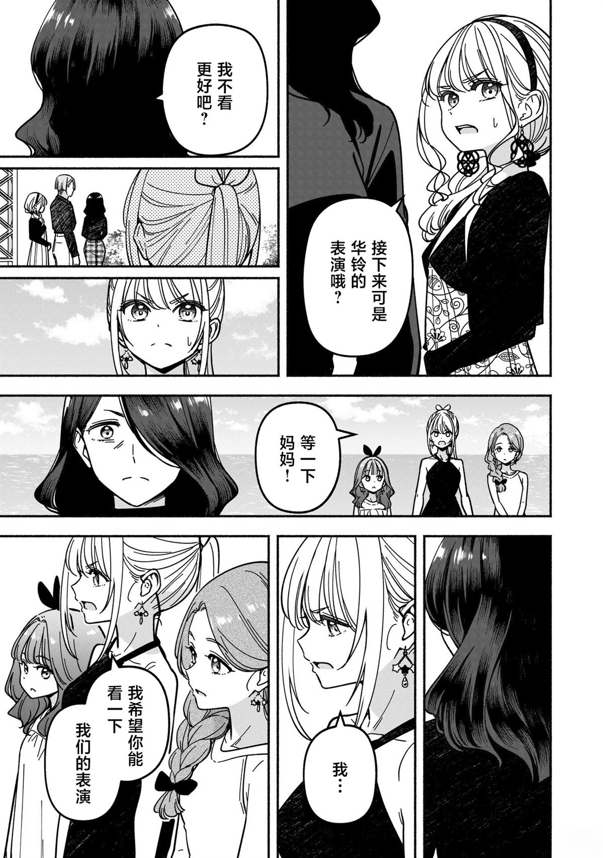 第66话13