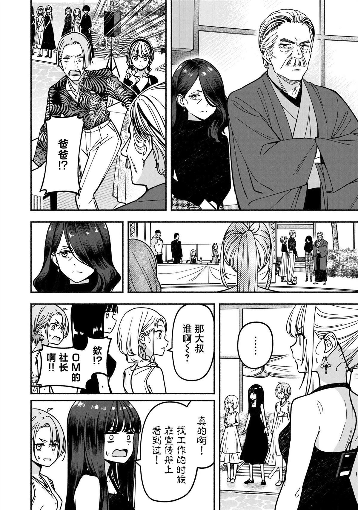 第66话8