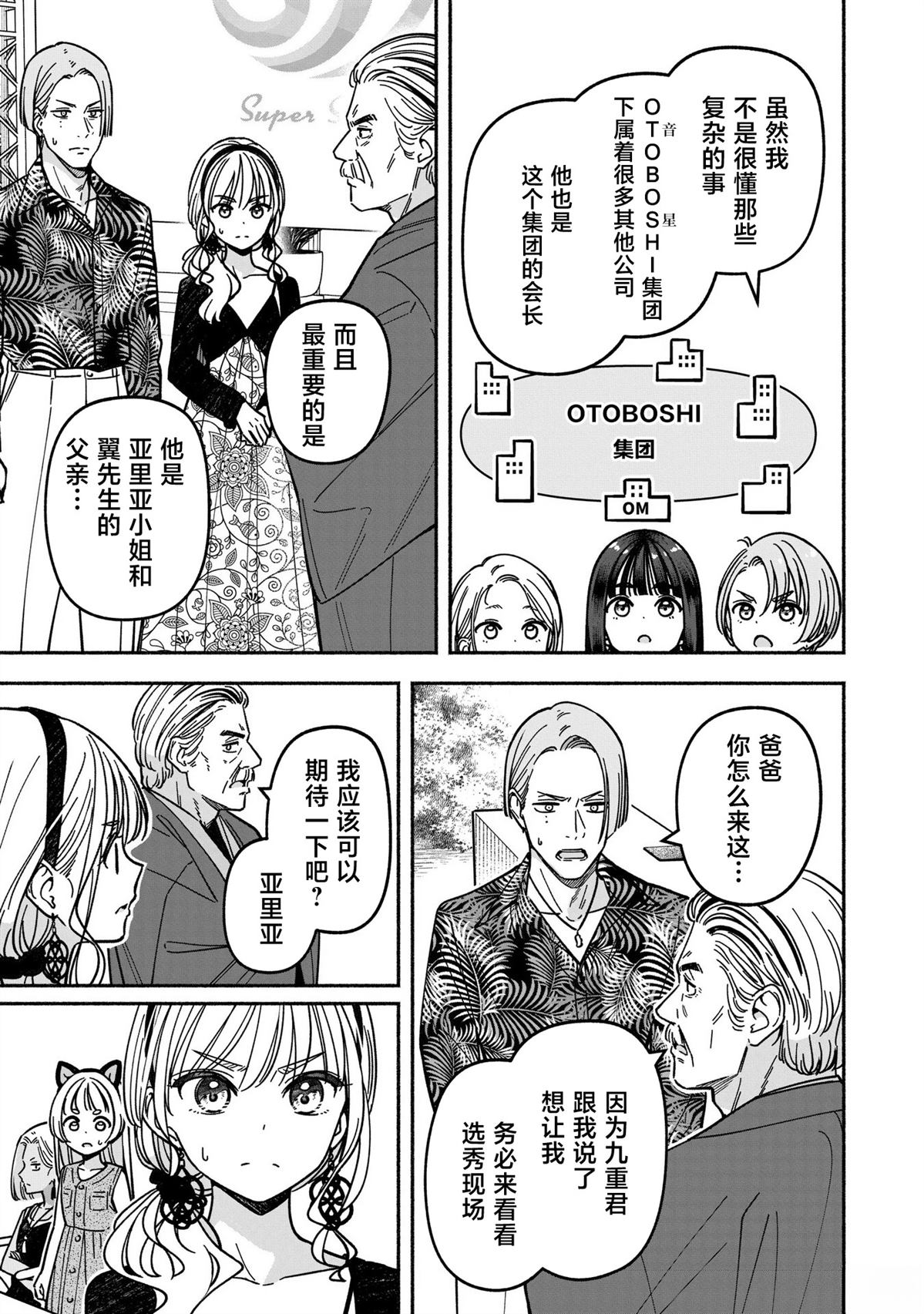 第66话9