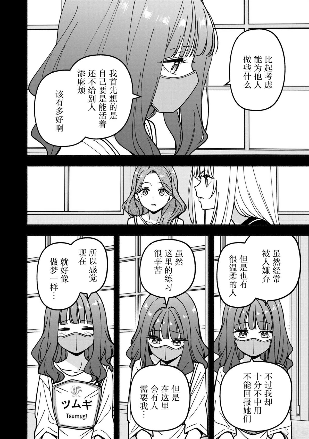 第66话20