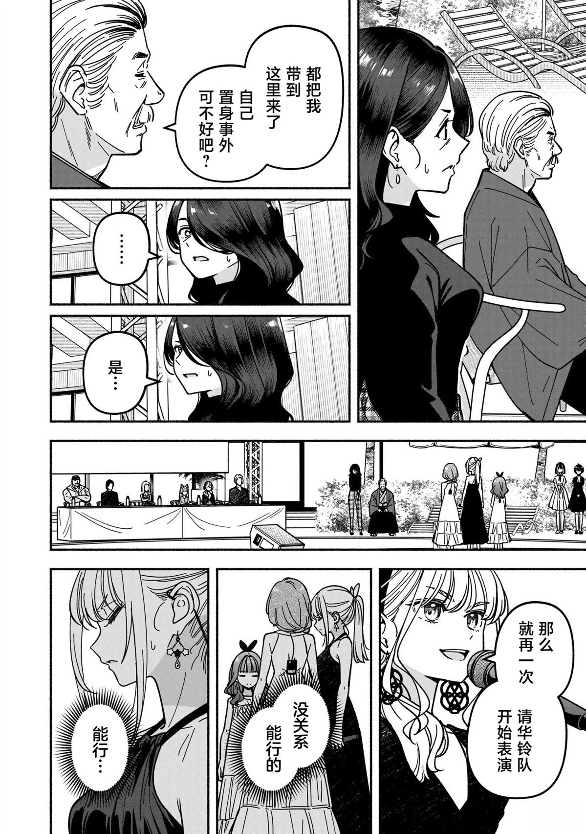 第66话14
