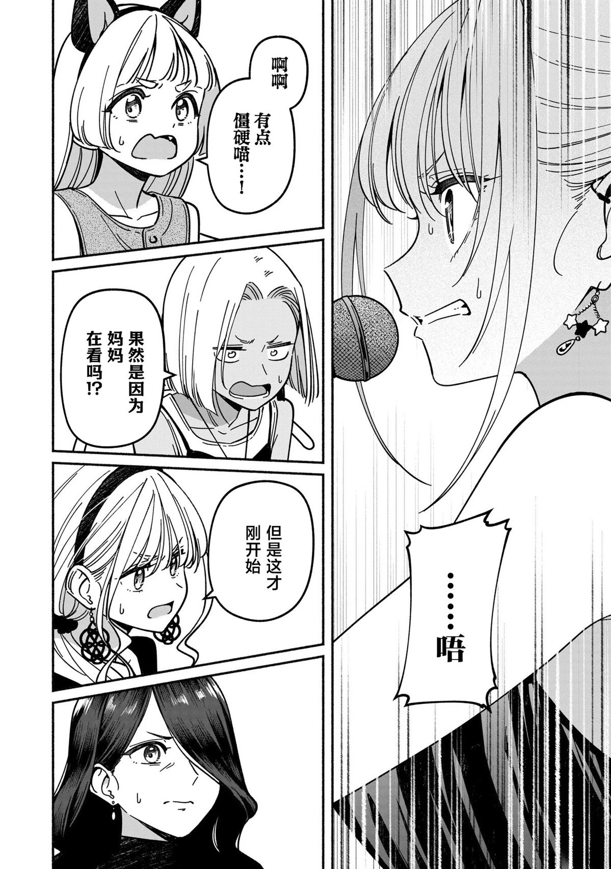 第66话16