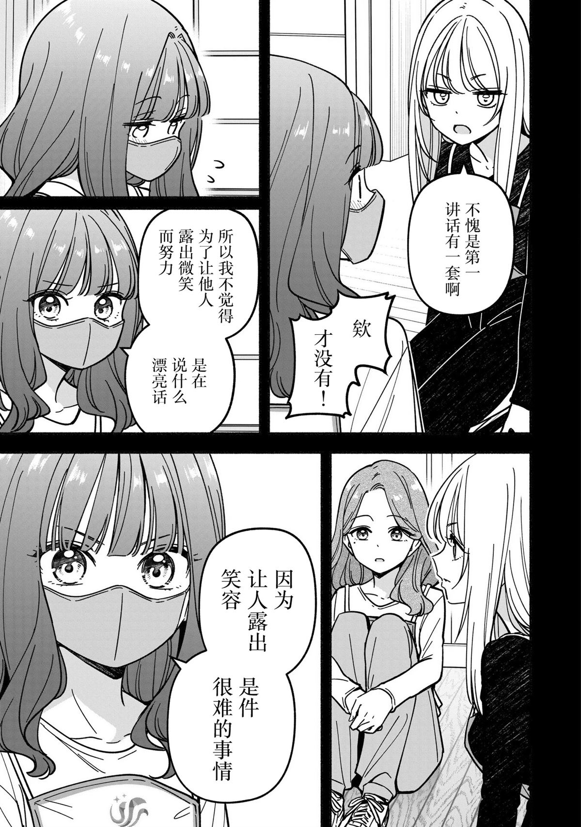 第66话21