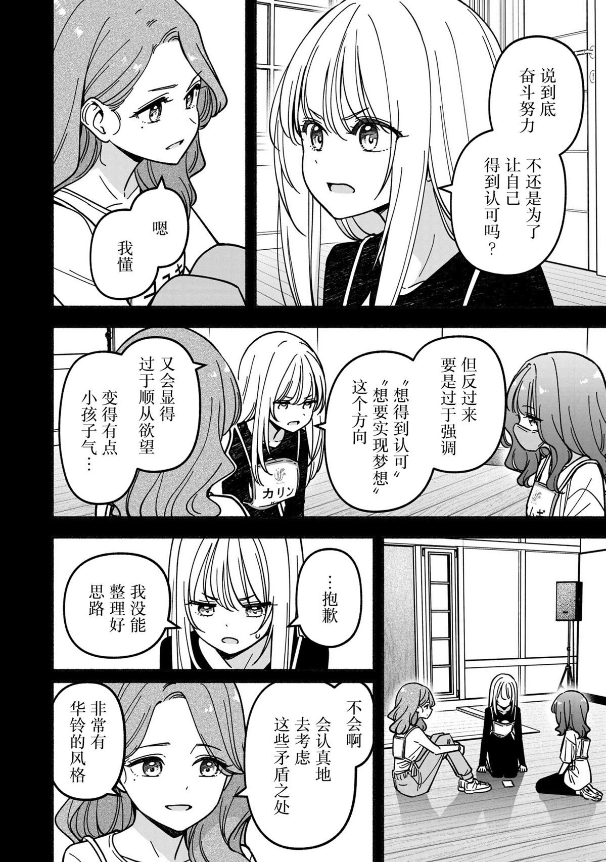 第66话18