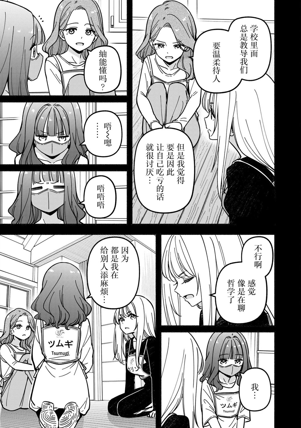 第66话19