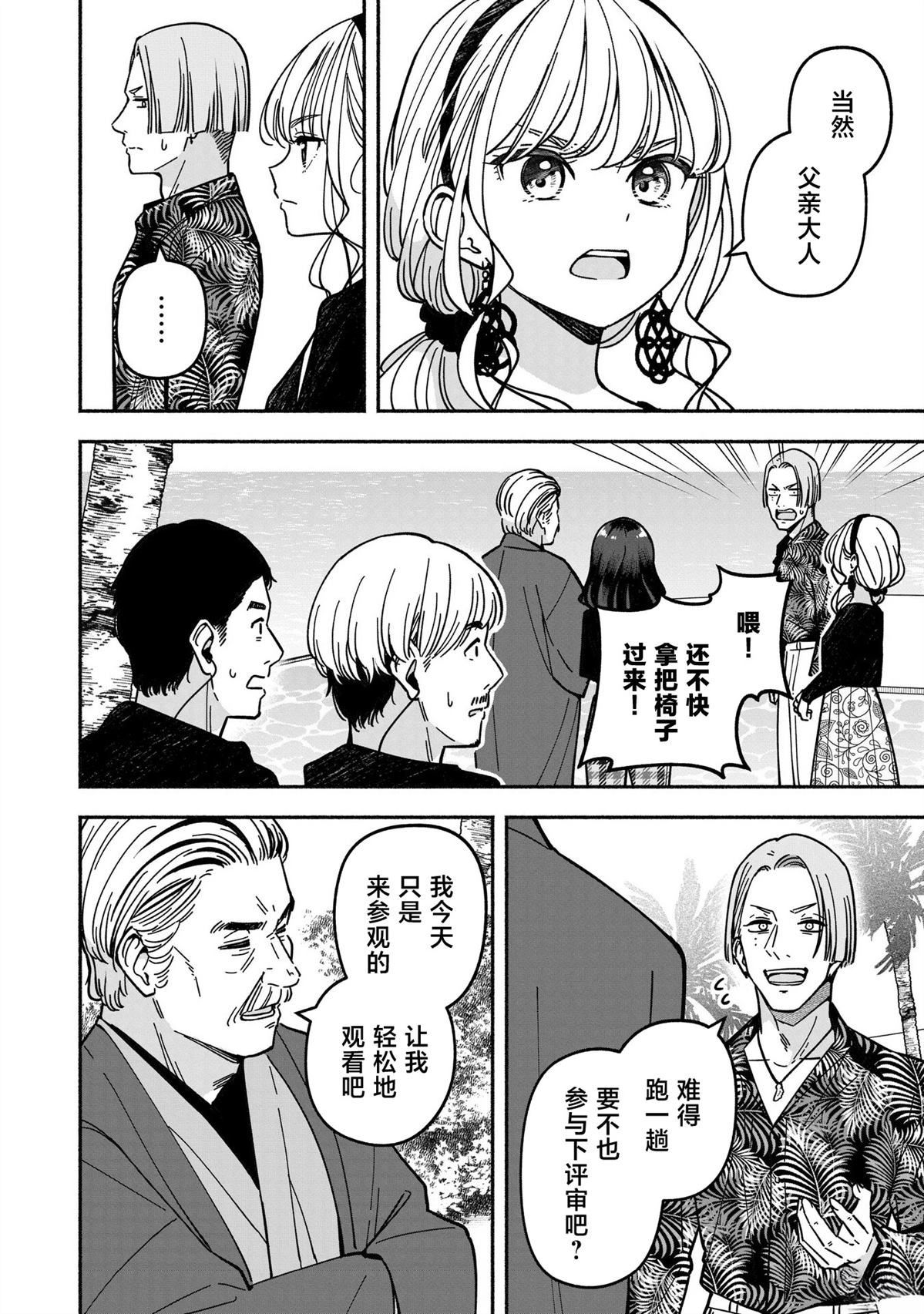 第66话10