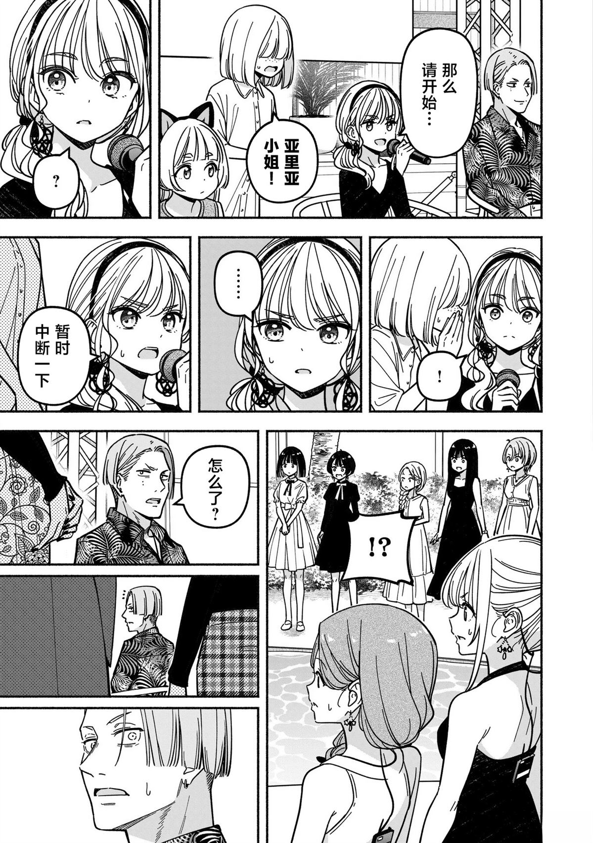 第66话7