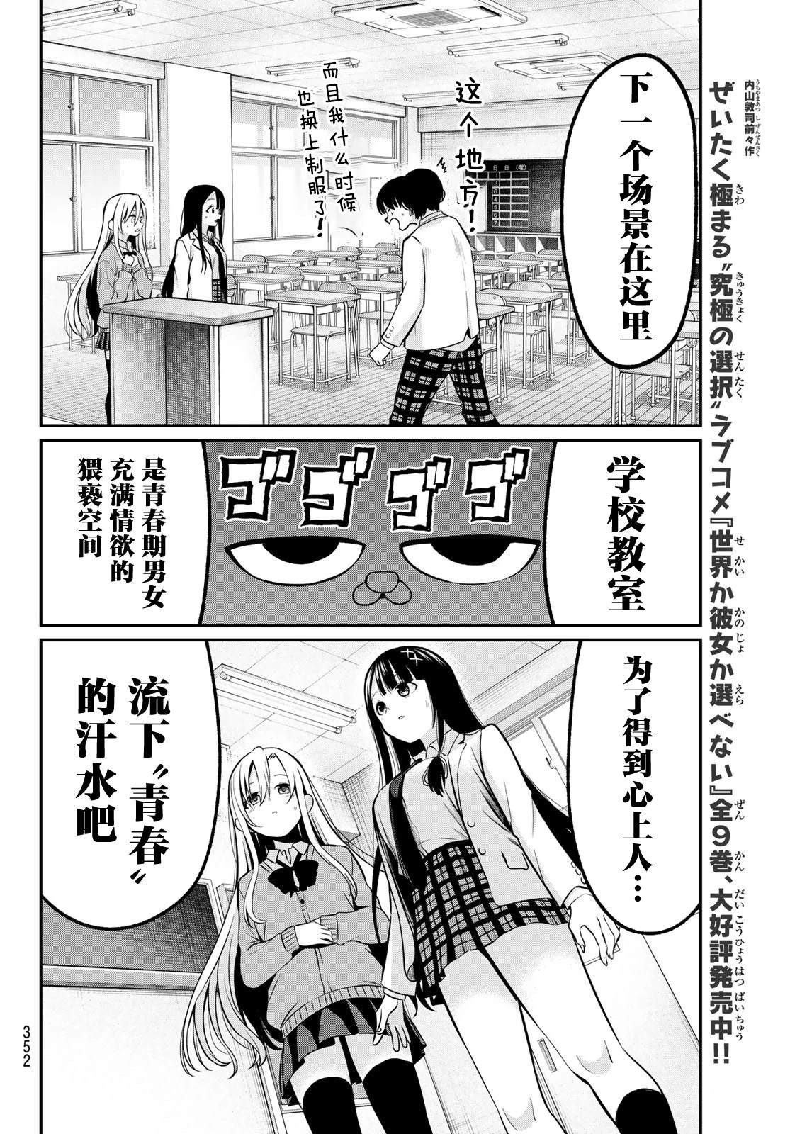 第19话9