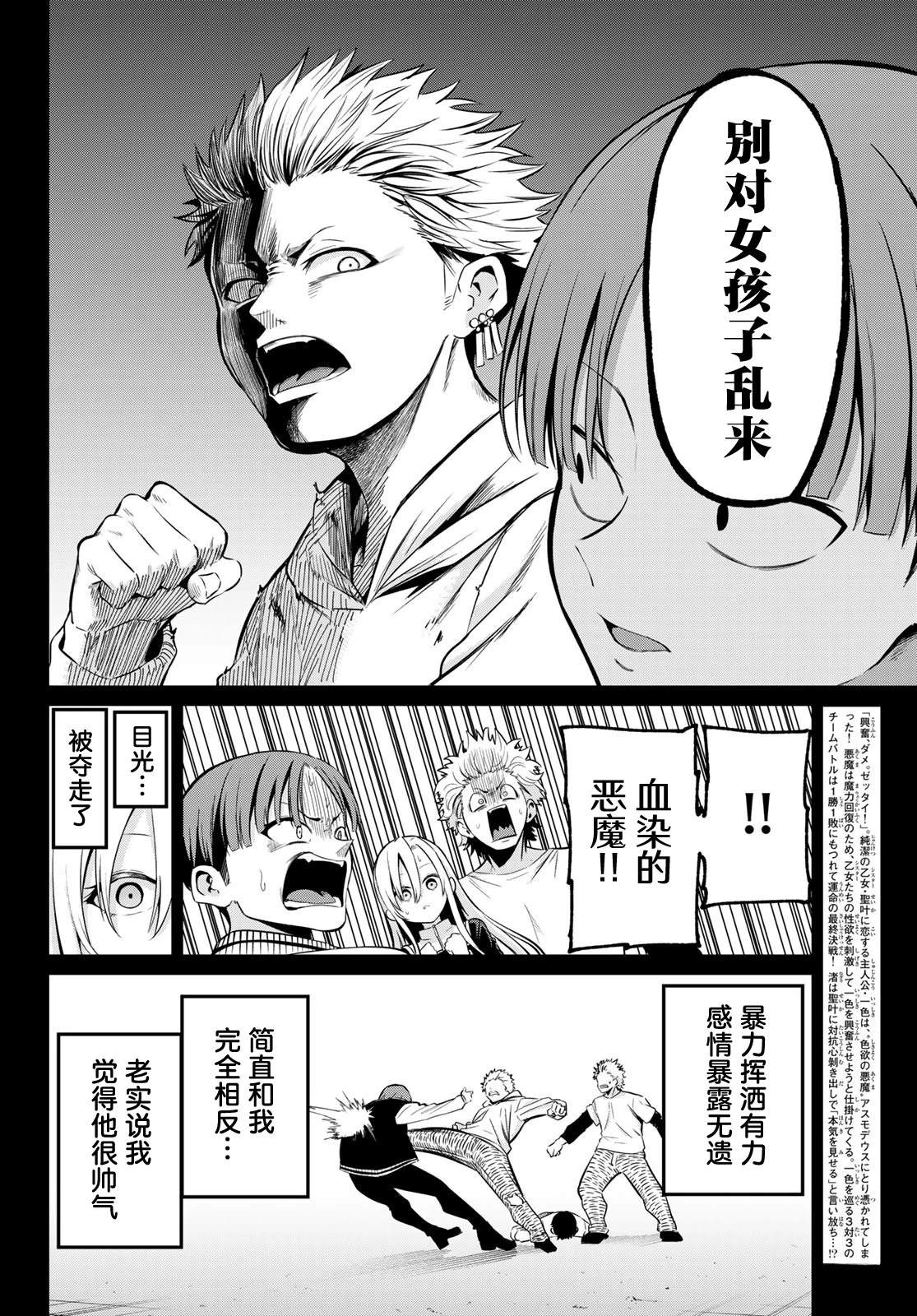 第19话1