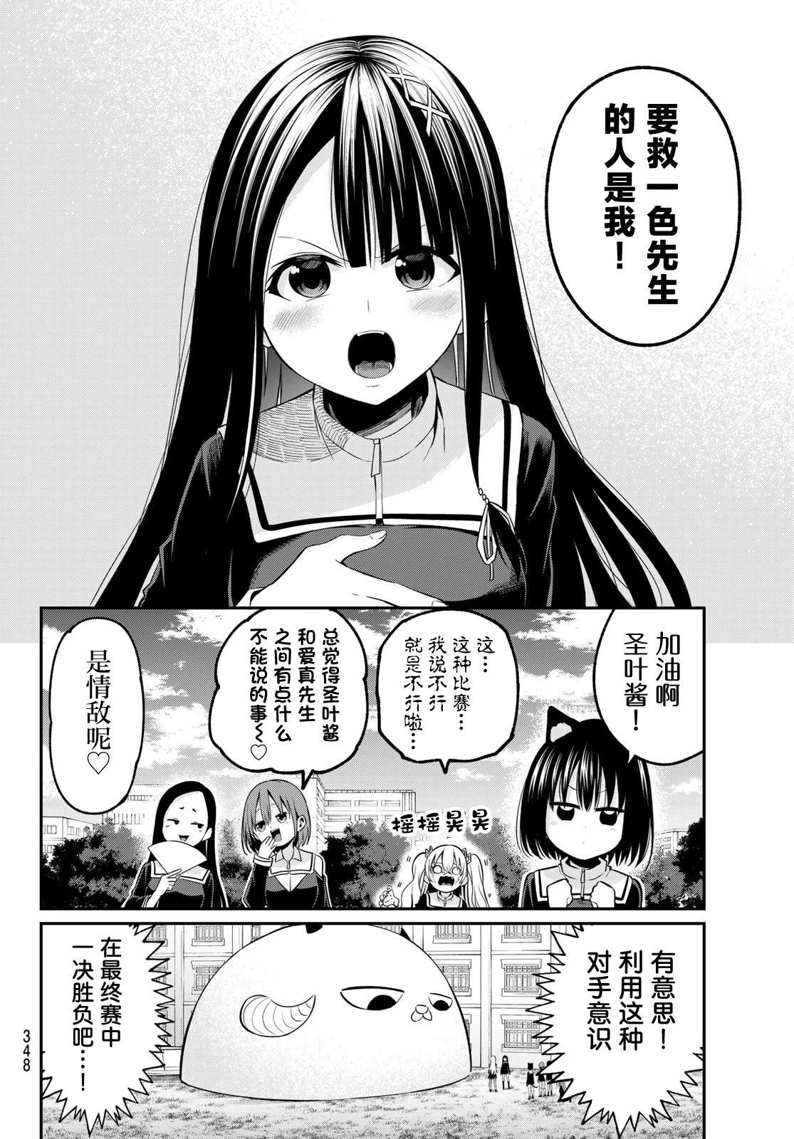 第19话5