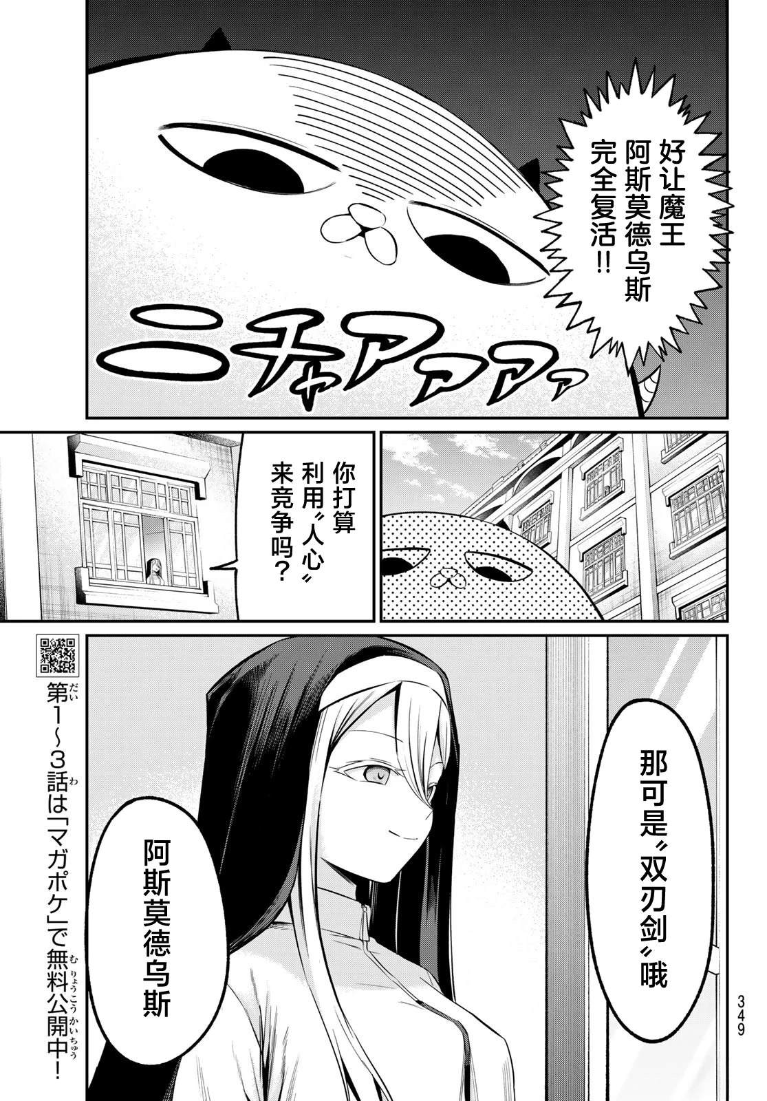 第19话6