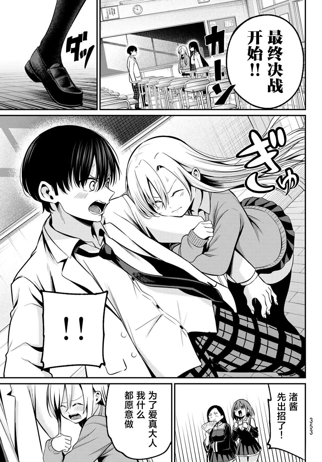 第19话10