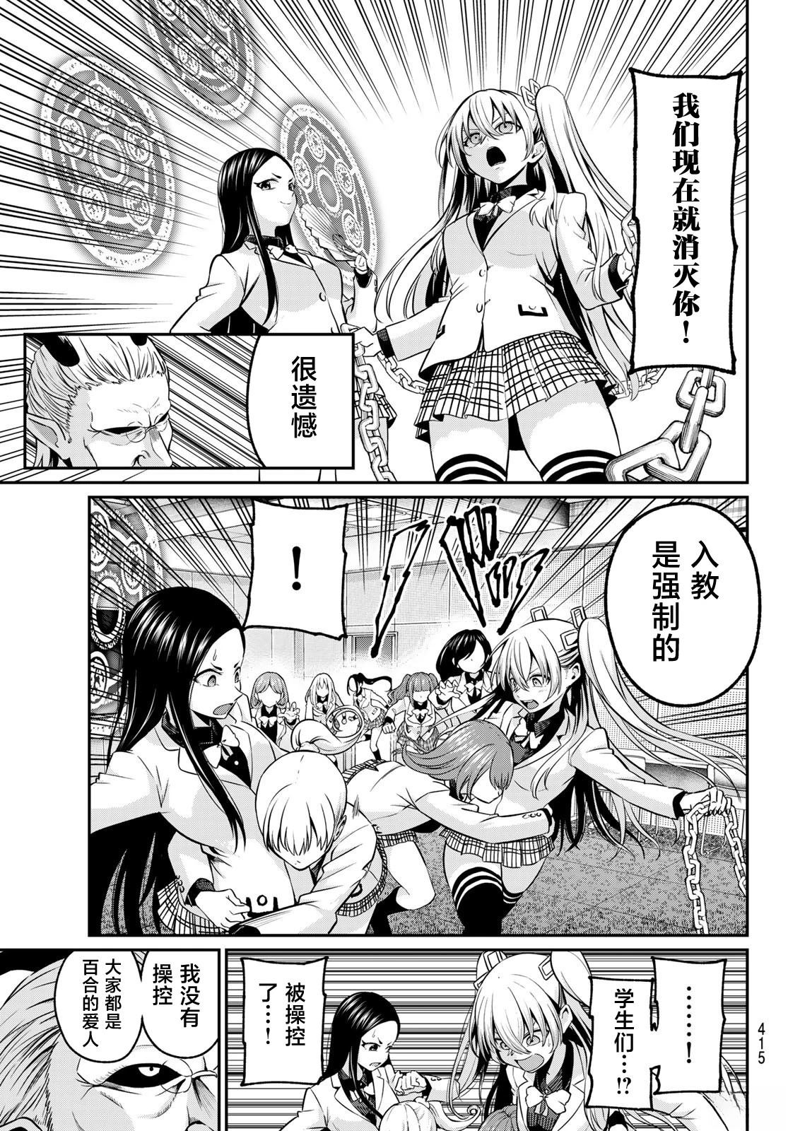 第29话6