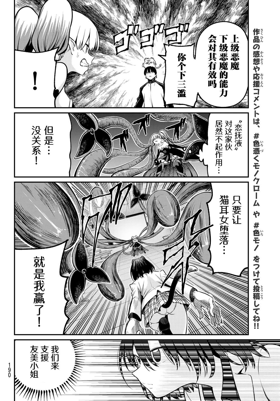 第28话12