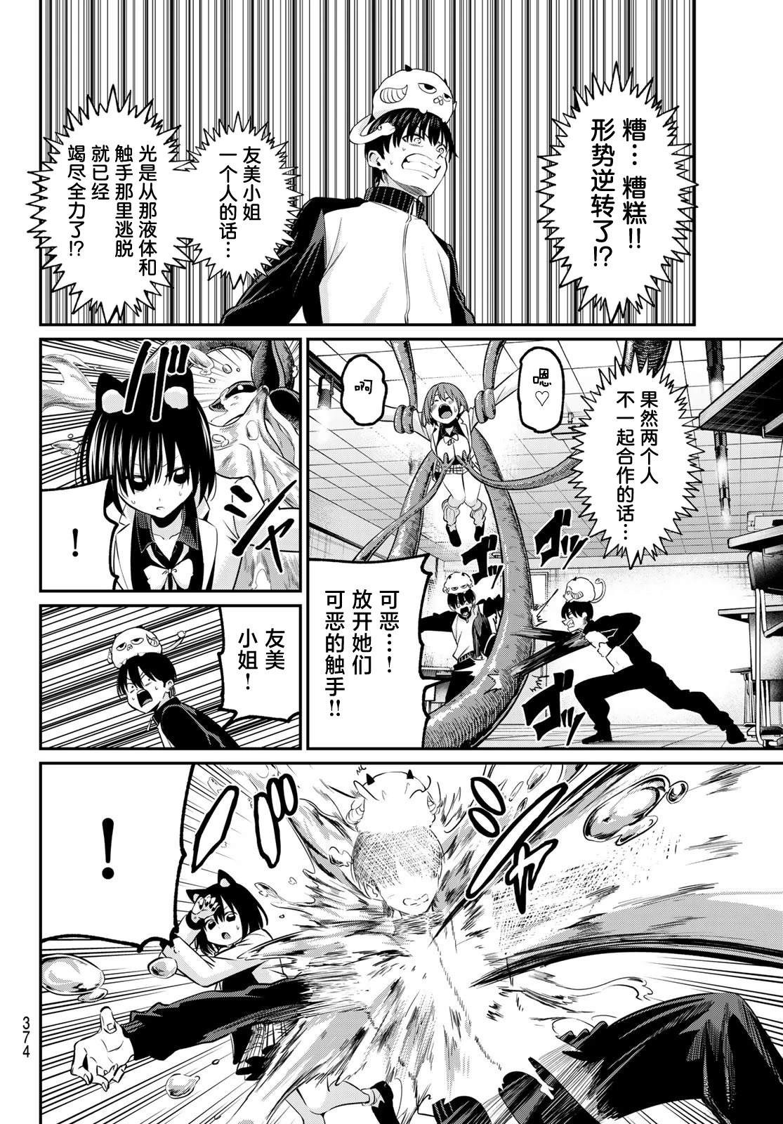 第27话15