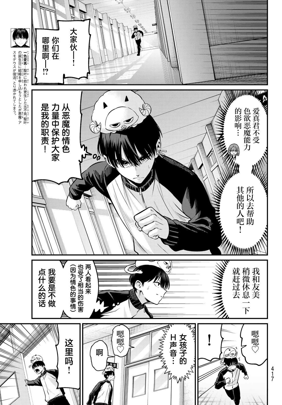 第29话8