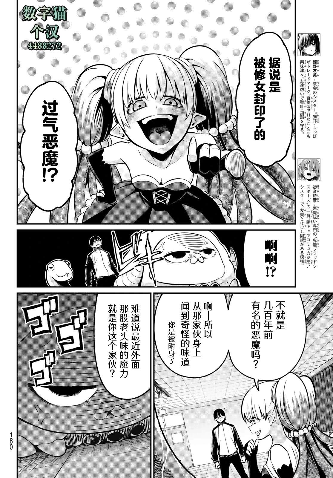第28话2