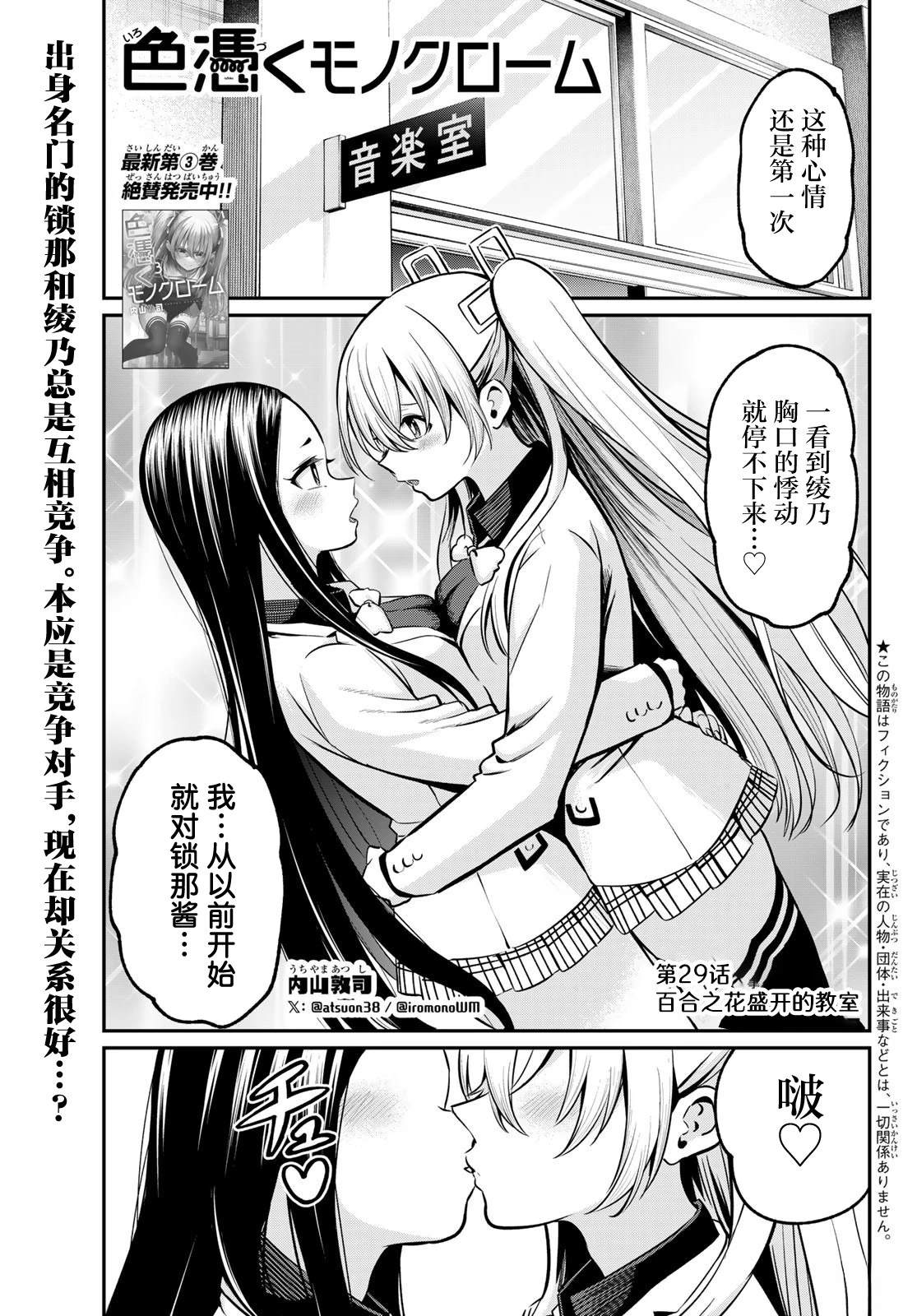 第29话0