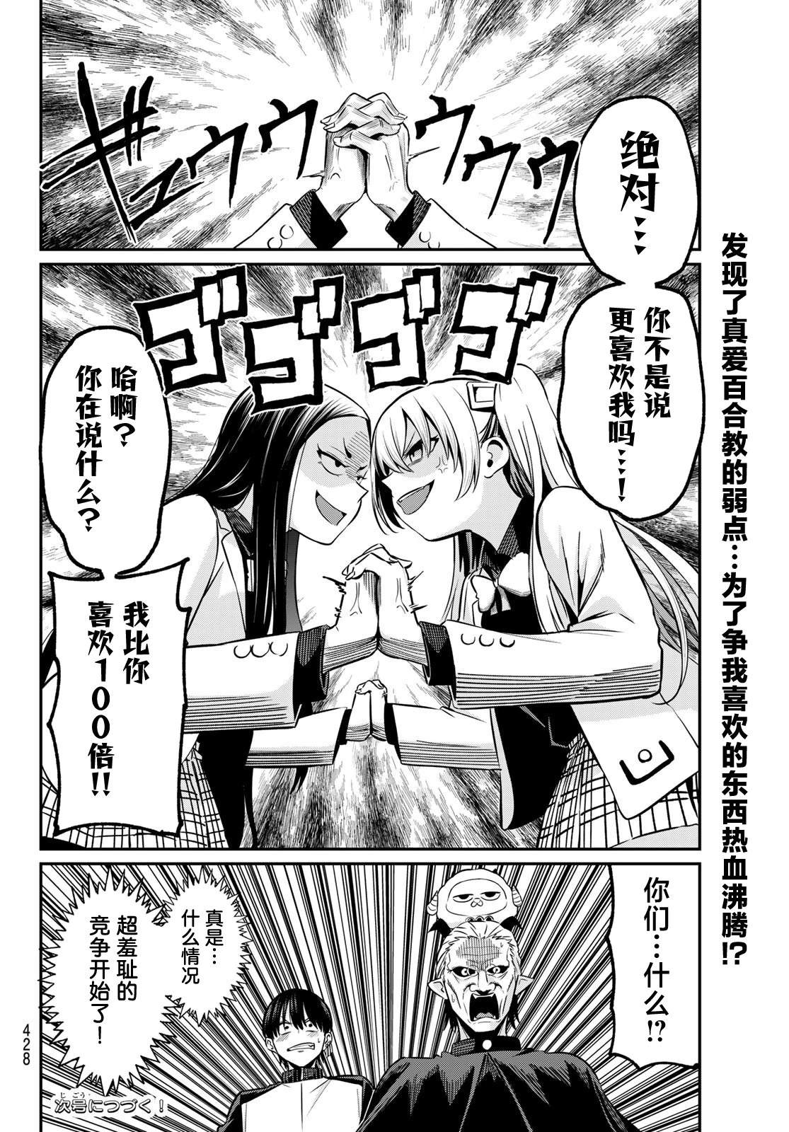 第29话18