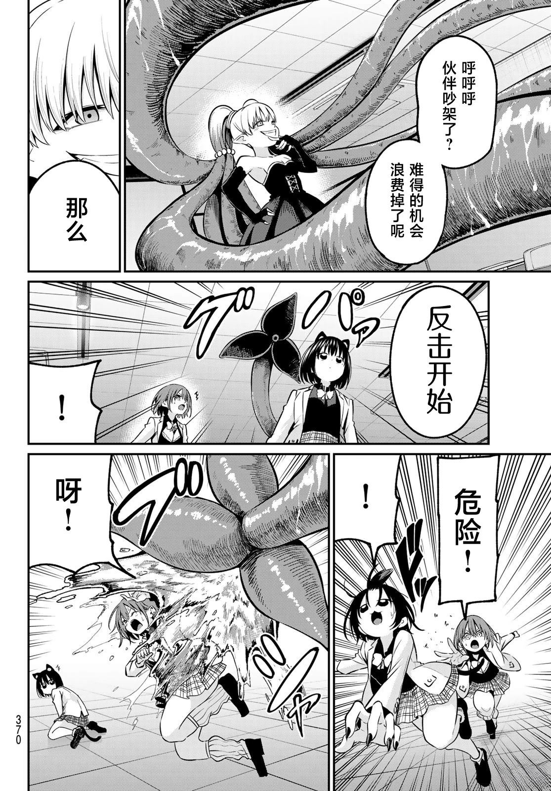 第27话11