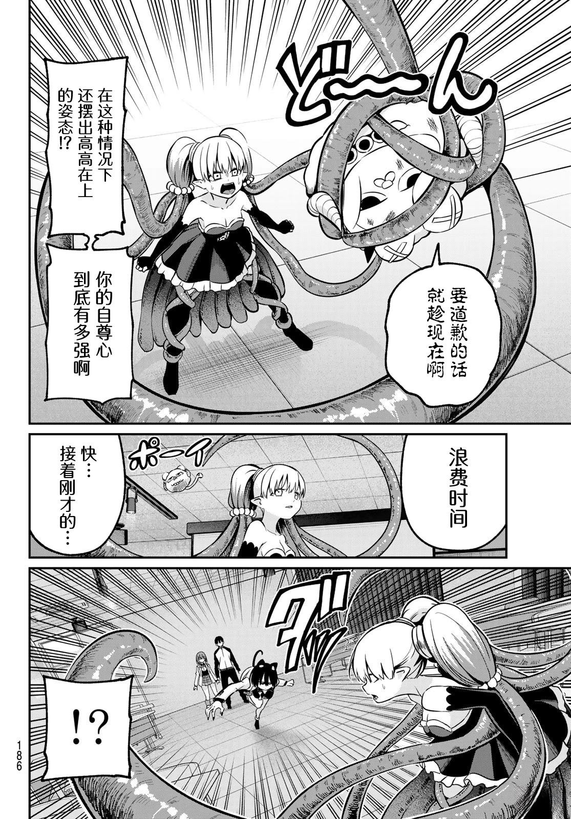 第28话8