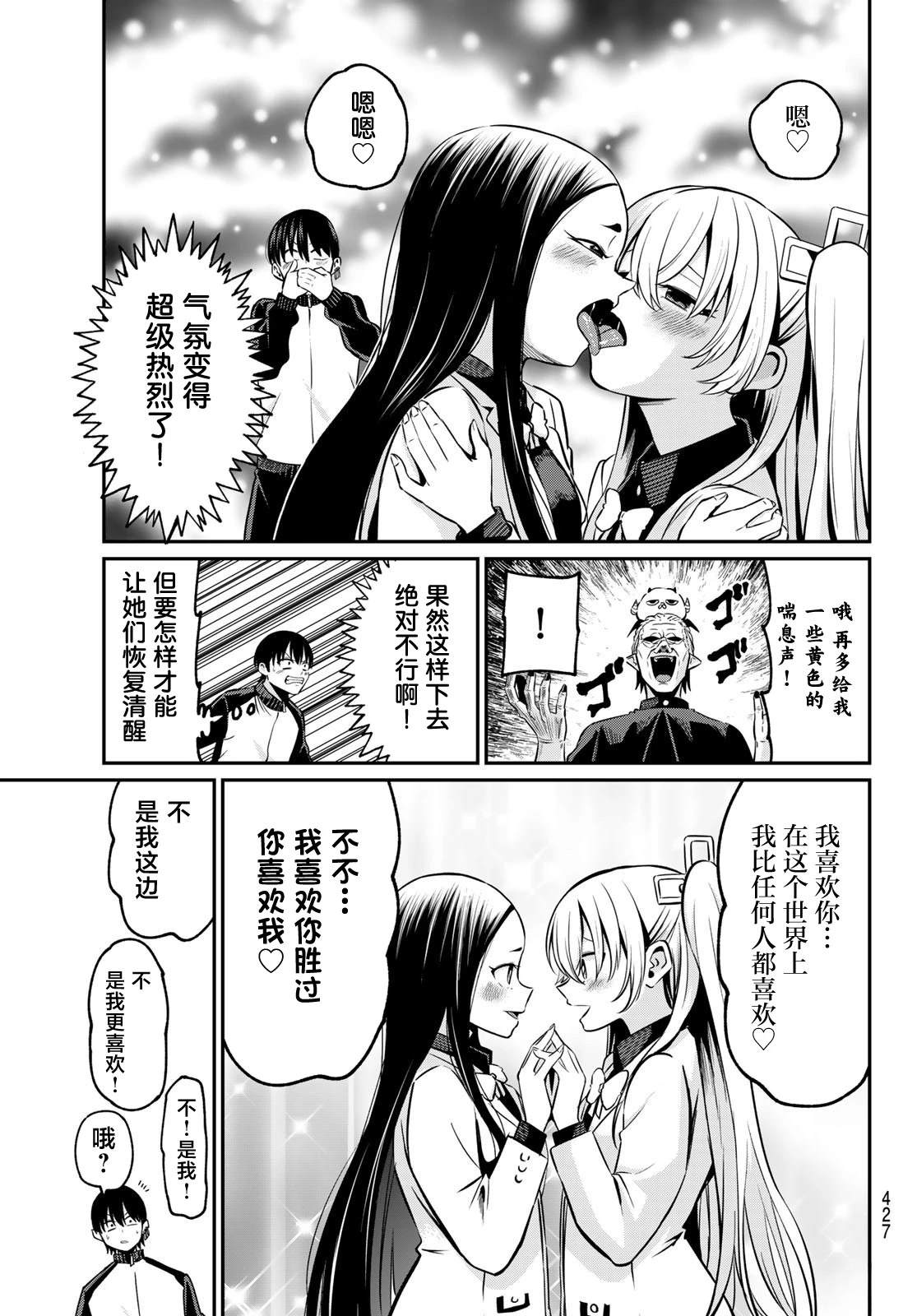 第29话17
