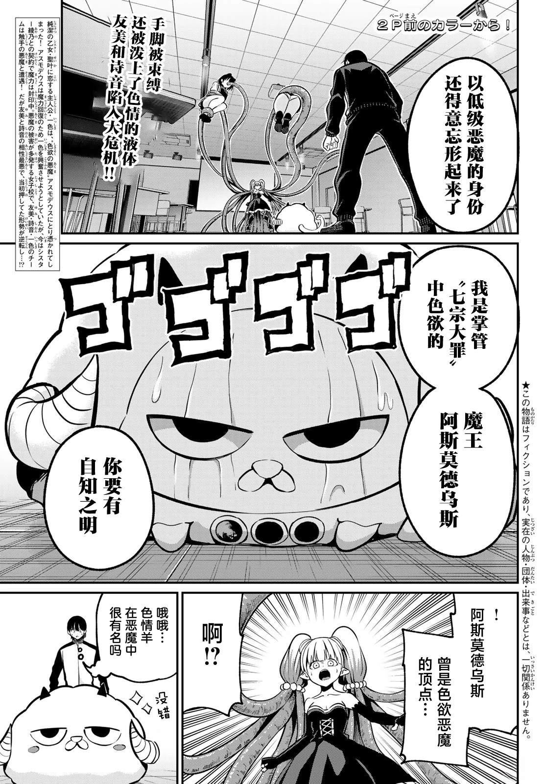 第28话1